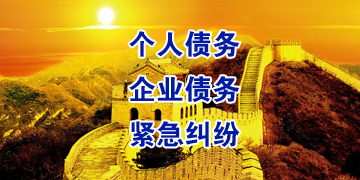 云城要账公司